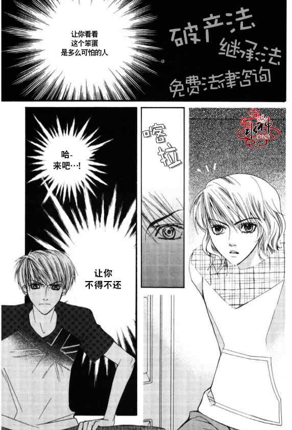 《绝对虏获》漫画最新章节第2话免费下拉式在线观看章节第【19】张图片