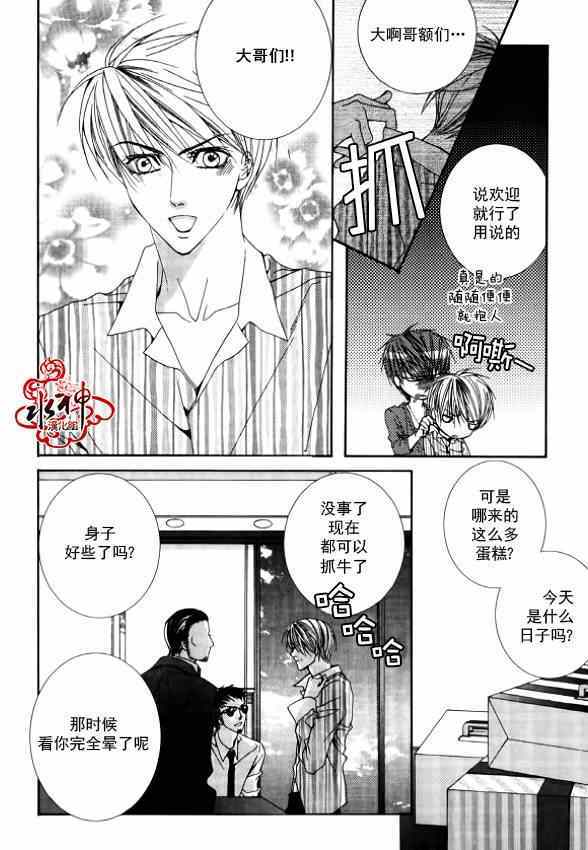 《绝对虏获》漫画最新章节第19话免费下拉式在线观看章节第【19】张图片