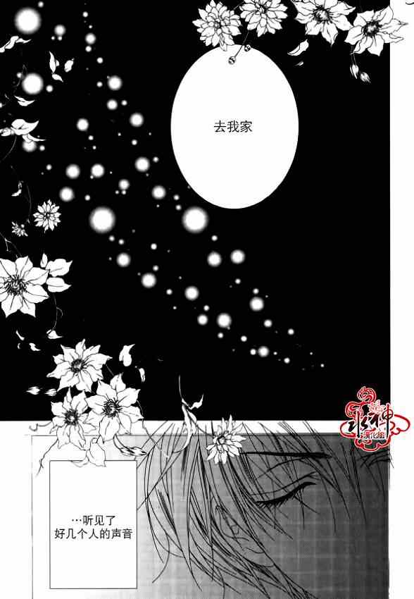 《绝对虏获》漫画最新章节第18话免费下拉式在线观看章节第【23】张图片