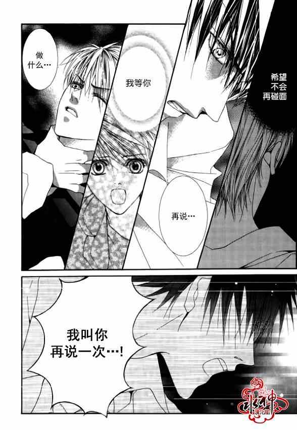 《绝对虏获》漫画最新章节第16话免费下拉式在线观看章节第【15】张图片