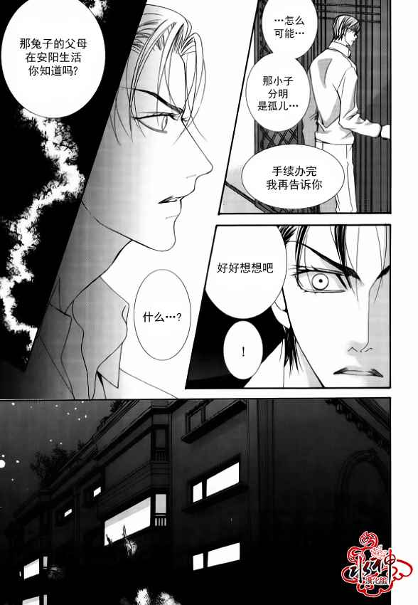 《绝对虏获》漫画最新章节第45话免费下拉式在线观看章节第【21】张图片