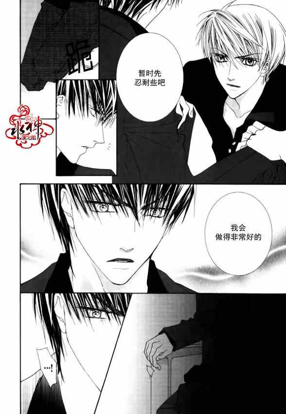 《绝对虏获》漫画最新章节第21话免费下拉式在线观看章节第【15】张图片