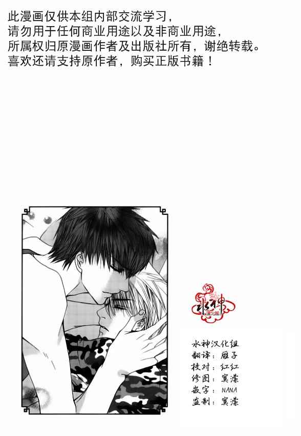 《绝对虏获》漫画最新章节第46话免费下拉式在线观看章节第【2】张图片