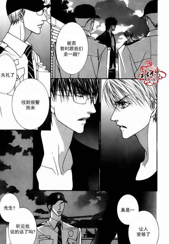 《绝对虏获》漫画最新章节第37话免费下拉式在线观看章节第【23】张图片