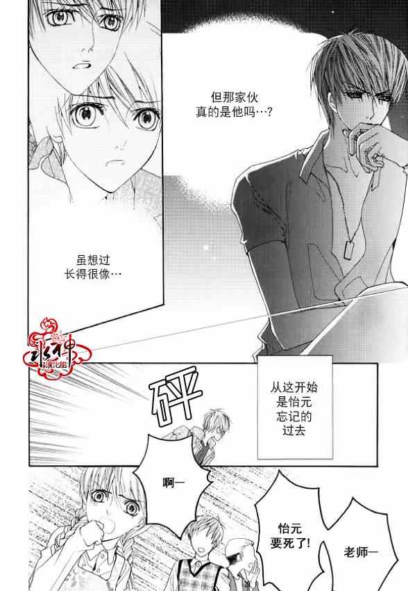 《绝对虏获》漫画最新章节第13话免费下拉式在线观看章节第【4】张图片