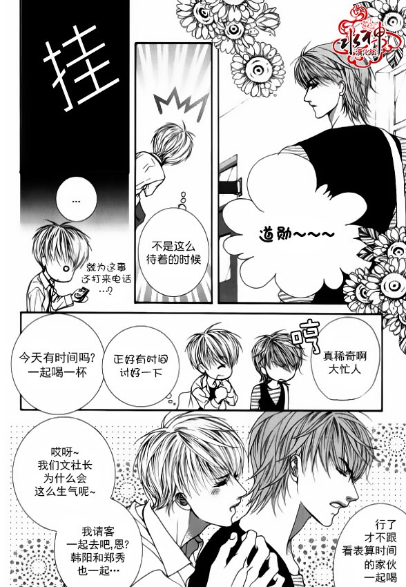 《绝对虏获》漫画最新章节第34话免费下拉式在线观看章节第【5】张图片