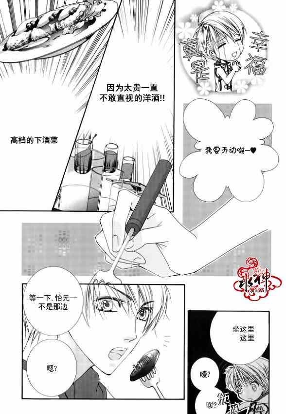 《绝对虏获》漫画最新章节第7话免费下拉式在线观看章节第【14】张图片