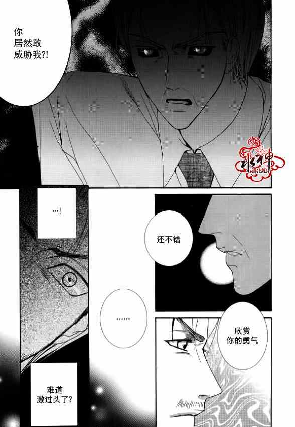 《绝对虏获》漫画最新章节第10话免费下拉式在线观看章节第【7】张图片