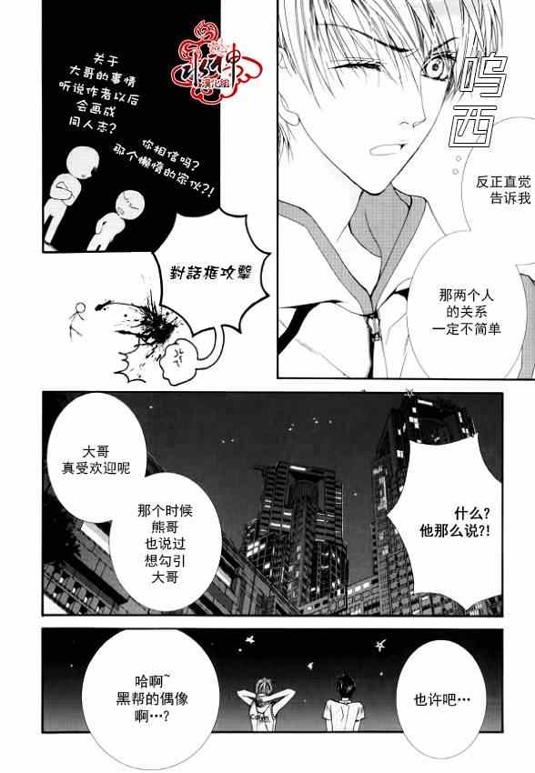 《绝对虏获》漫画最新章节第9话免费下拉式在线观看章节第【8】张图片