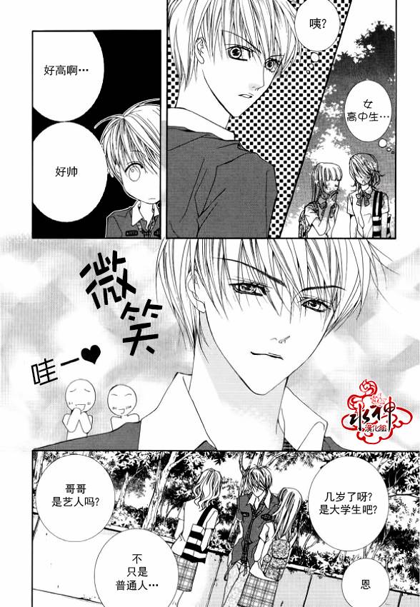 《绝对虏获》漫画最新章节第14话免费下拉式在线观看章节第【5】张图片