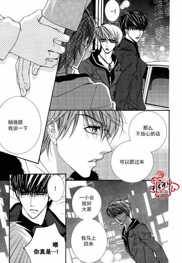 《绝对虏获》漫画最新章节第26话免费下拉式在线观看章节第【9】张图片