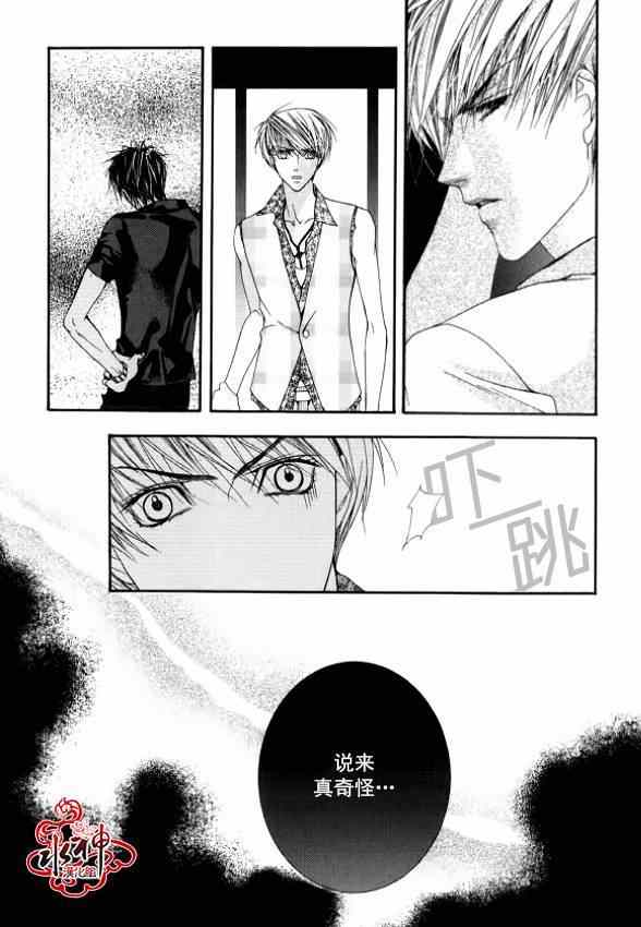 《绝对虏获》漫画最新章节第11话免费下拉式在线观看章节第【24】张图片