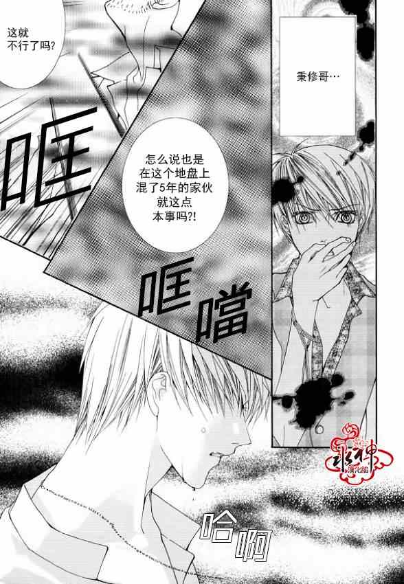 《绝对虏获》漫画最新章节第12话免费下拉式在线观看章节第【18】张图片