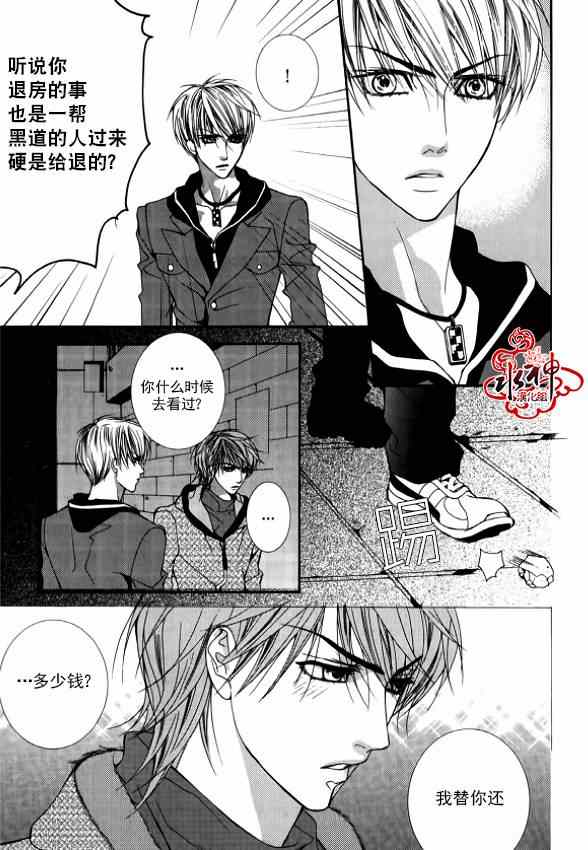 《绝对虏获》漫画最新章节第26话免费下拉式在线观看章节第【13】张图片