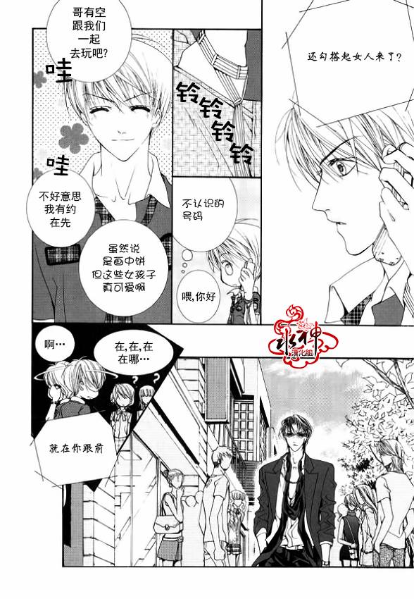 《绝对虏获》漫画最新章节第14话免费下拉式在线观看章节第【6】张图片