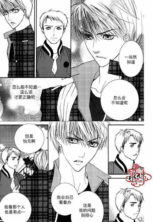 《绝对虏获》漫画最新章节第28话免费下拉式在线观看章节第【19】张图片