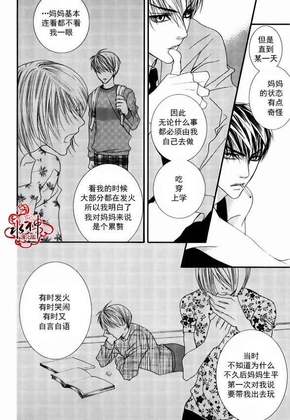 《绝对虏获》漫画最新章节第48话免费下拉式在线观看章节第【20】张图片