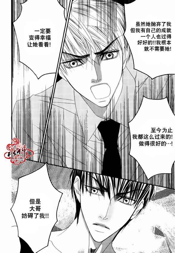 《绝对虏获》漫画最新章节第48话免费下拉式在线观看章节第【28】张图片