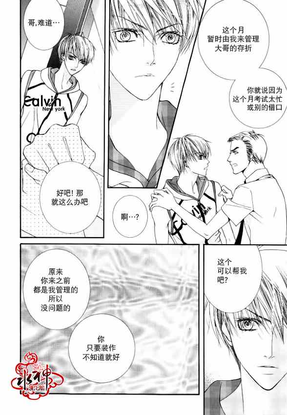 《绝对虏获》漫画最新章节第8话免费下拉式在线观看章节第【9】张图片