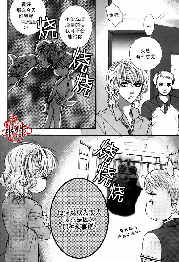 《绝对虏获》漫画最新章节第34话免费下拉式在线观看章节第【7】张图片