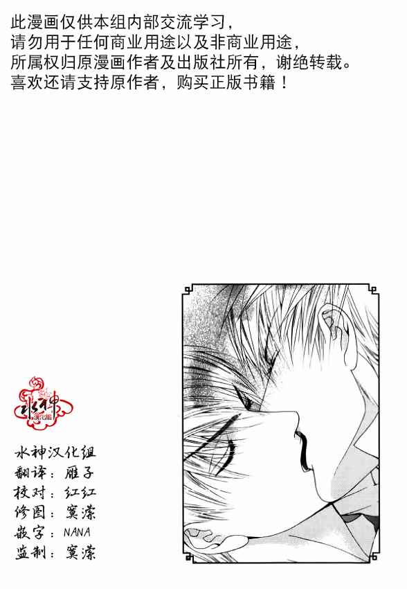 《绝对虏获》漫画最新章节第30话免费下拉式在线观看章节第【2】张图片