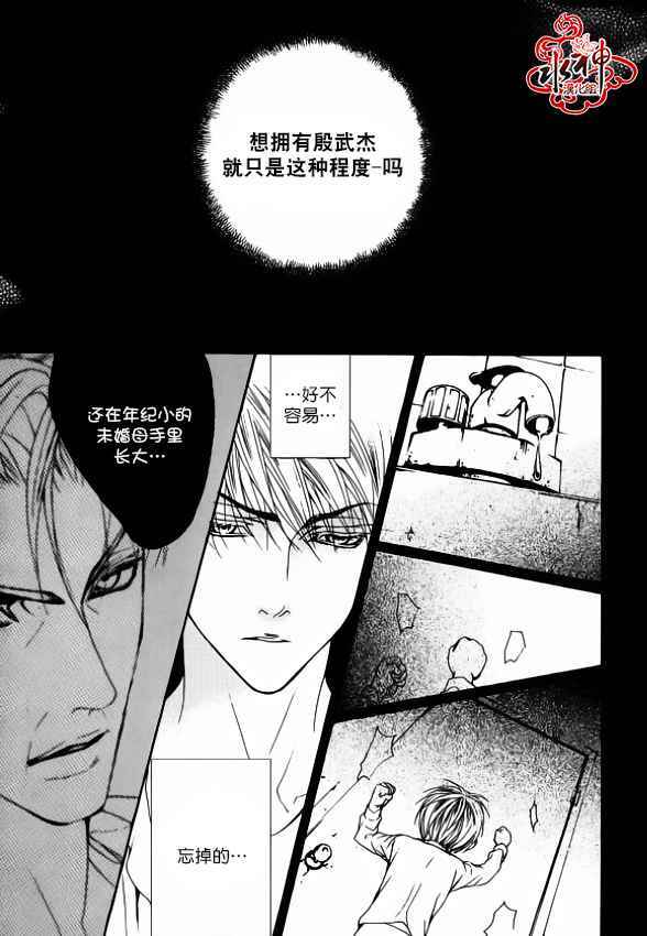 《绝对虏获》漫画最新章节第35话免费下拉式在线观看章节第【4】张图片