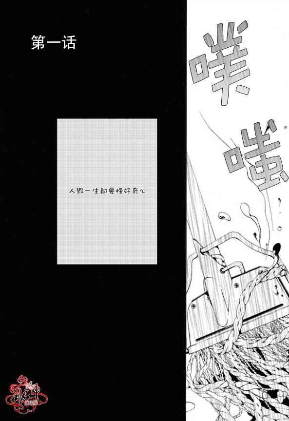 《绝对虏获》漫画最新章节第1话免费下拉式在线观看章节第【2】张图片