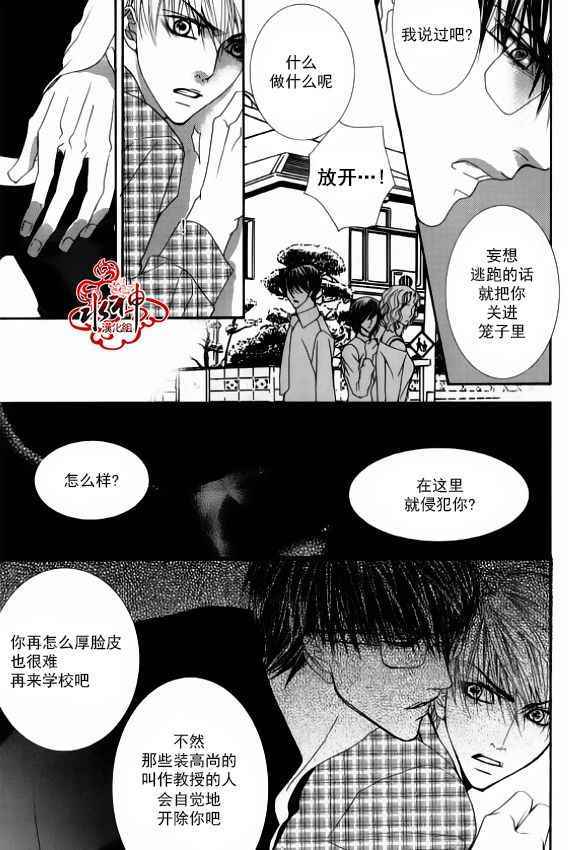 《绝对虏获》漫画最新章节第37话免费下拉式在线观看章节第【13】张图片