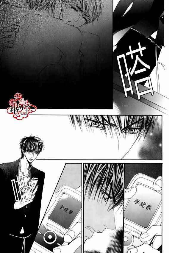 《绝对虏获》漫画最新章节第37话免费下拉式在线观看章节第【5】张图片