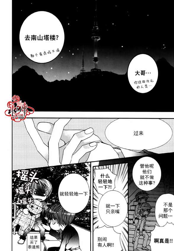 《绝对虏获》漫画最新章节第33话免费下拉式在线观看章节第【20】张图片