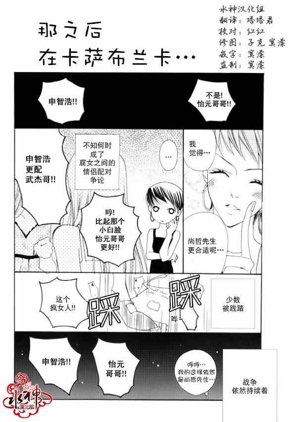 《绝对虏获》漫画最新章节第9话免费下拉式在线观看章节第【20】张图片