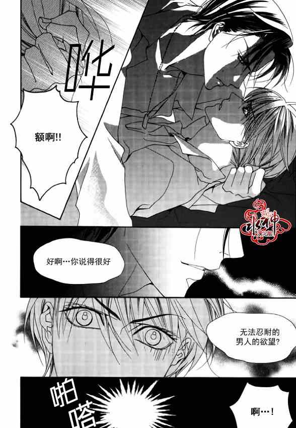 《绝对虏获》漫画最新章节第22话免费下拉式在线观看章节第【17】张图片