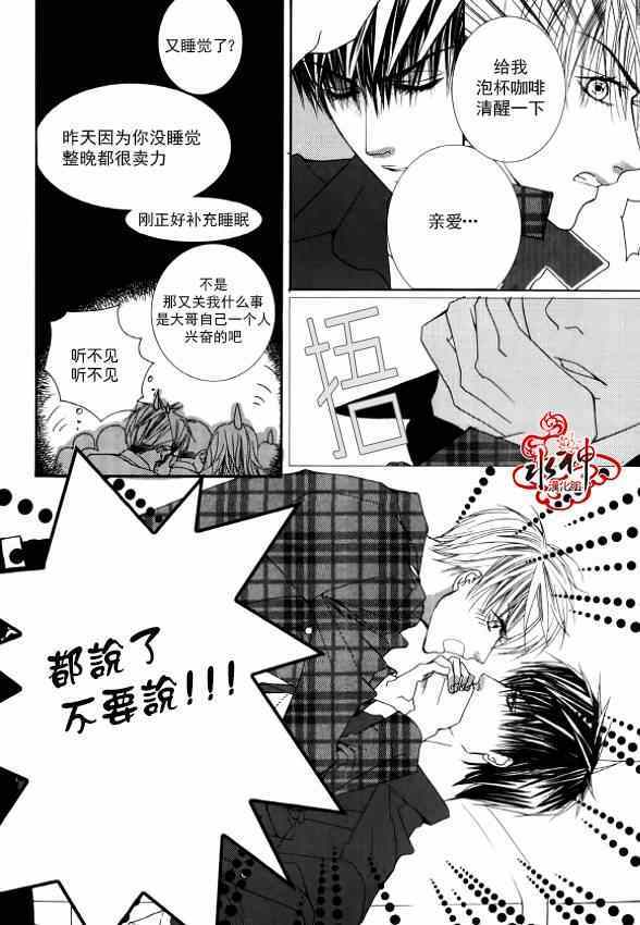 《绝对虏获》漫画最新章节第28话免费下拉式在线观看章节第【22】张图片