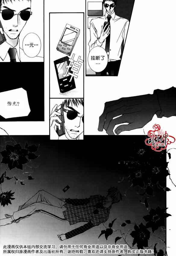 《绝对虏获》漫画最新章节第46话免费下拉式在线观看章节第【10】张图片