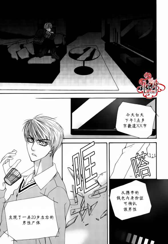 《绝对虏获》漫画最新章节第45话免费下拉式在线观看章节第【11】张图片