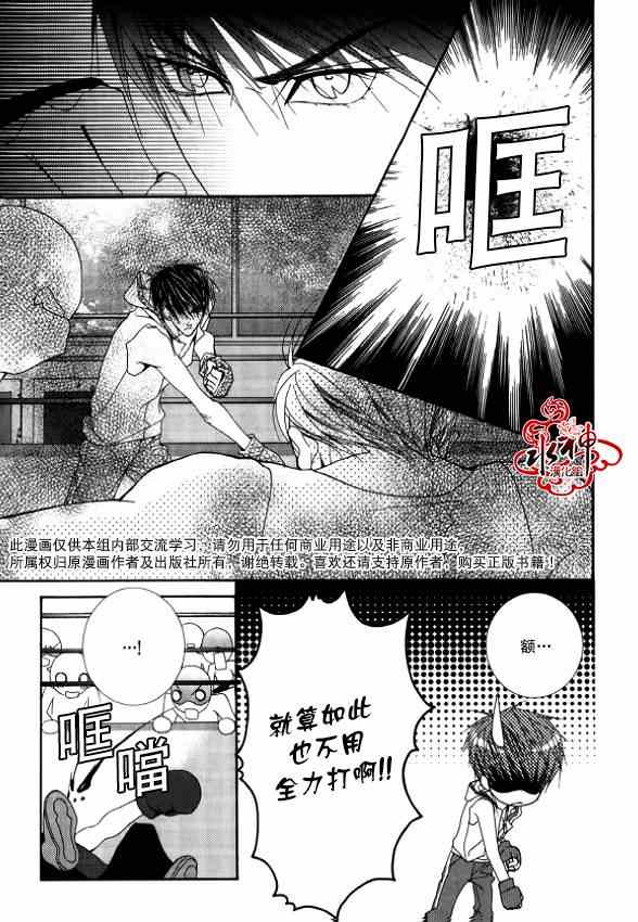 《绝对虏获》漫画最新章节第18话免费下拉式在线观看章节第【9】张图片