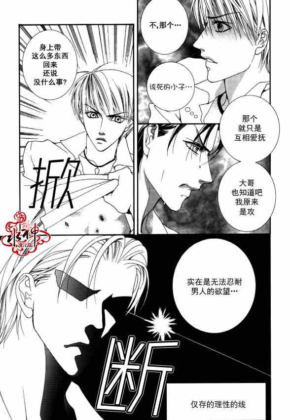 《绝对虏获》漫画最新章节第22话免费下拉式在线观看章节第【16】张图片