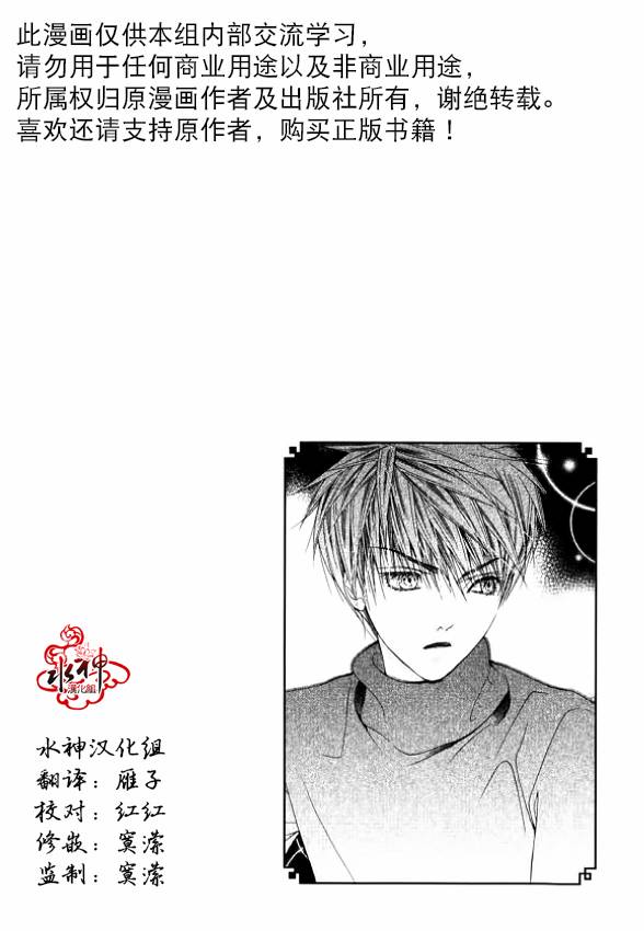 《绝对虏获》漫画最新章节第14话免费下拉式在线观看章节第【2】张图片