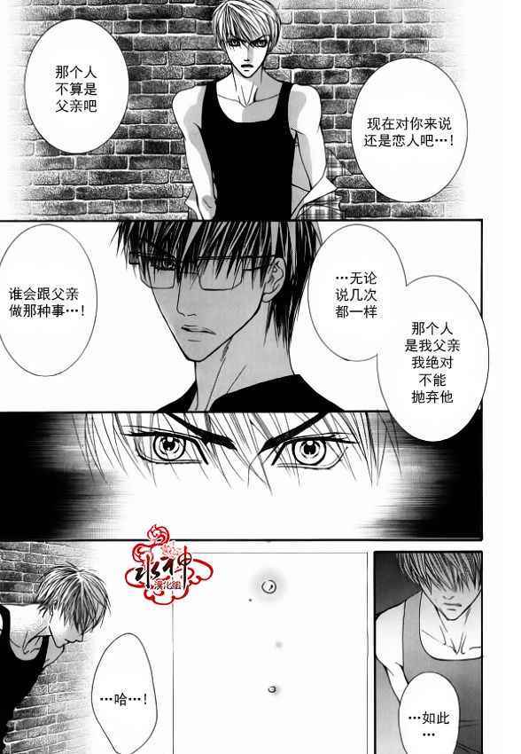 《绝对虏获》漫画最新章节第37话免费下拉式在线观看章节第【17】张图片