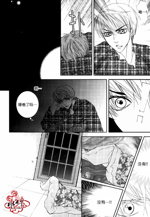 《绝对虏获》漫画最新章节第47话免费下拉式在线观看章节第【15】张图片