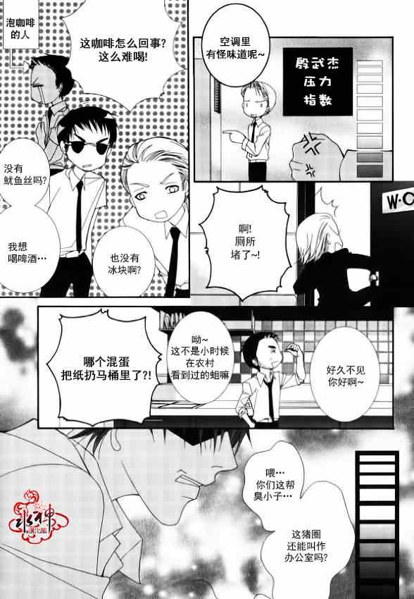 《绝对虏获》漫画最新章节第5话免费下拉式在线观看章节第【23】张图片