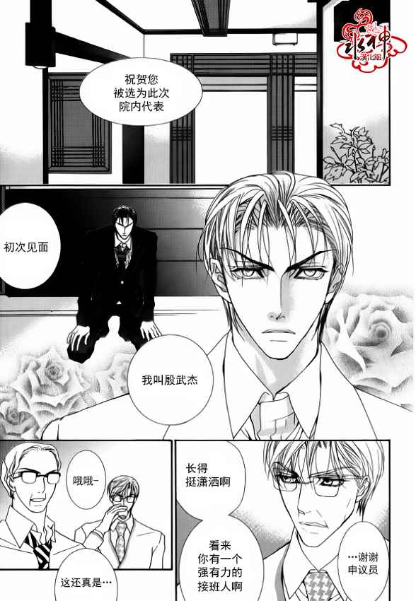 《绝对虏获》漫画最新章节第45话免费下拉式在线观看章节第【13】张图片