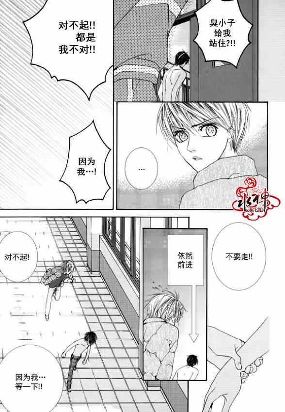 《绝对虏获》漫画最新章节第13话免费下拉式在线观看章节第【9】张图片