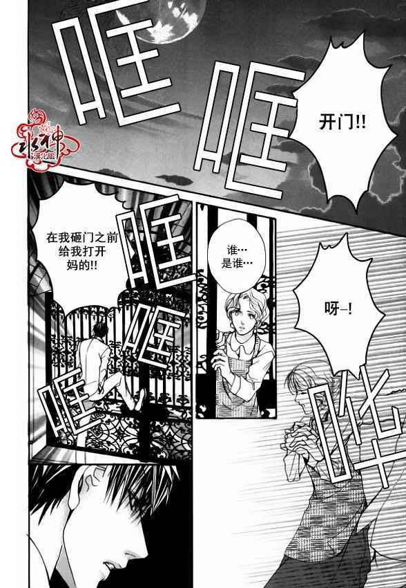 《绝对虏获》漫画最新章节第36话免费下拉式在线观看章节第【12】张图片