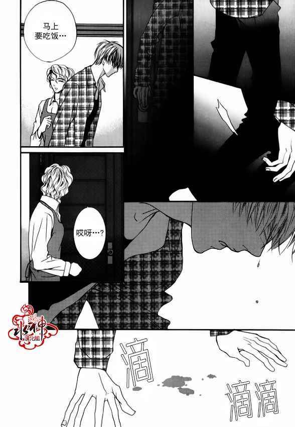 《绝对虏获》漫画最新章节第37话免费下拉式在线观看章节第【26】张图片