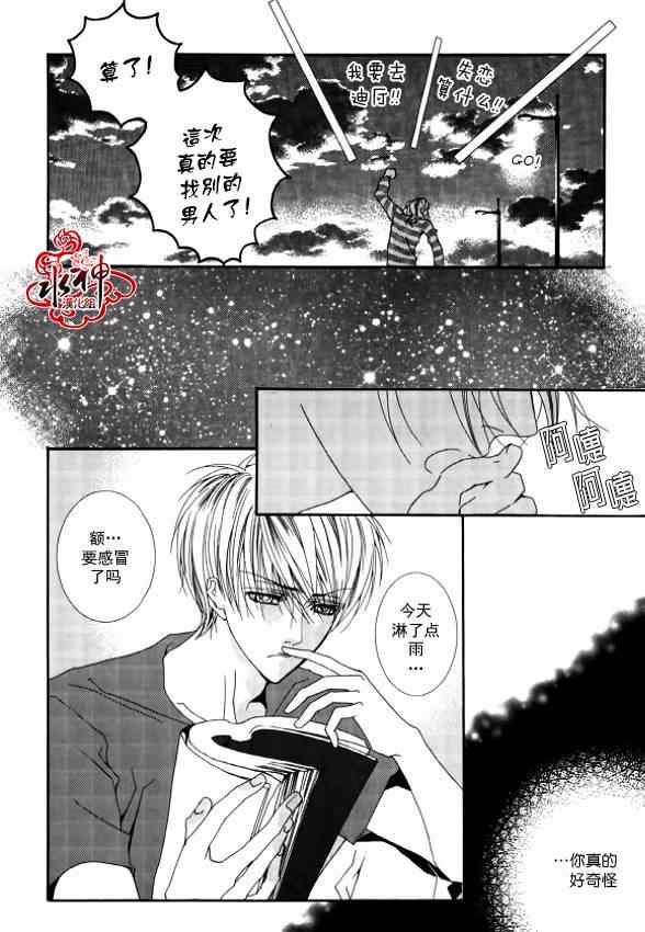 《绝对虏获》漫画最新章节第17话免费下拉式在线观看章节第【28】张图片