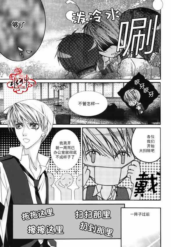 《绝对虏获》漫画最新章节第6话免费下拉式在线观看章节第【23】张图片