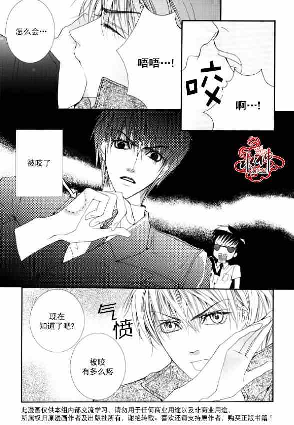 《绝对虏获》漫画最新章节第9话免费下拉式在线观看章节第【17】张图片