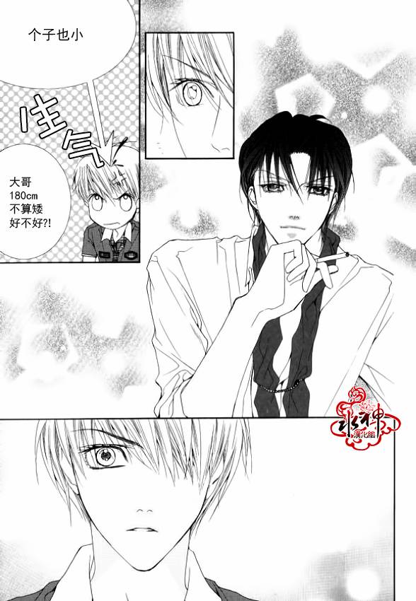 《绝对虏获》漫画最新章节第14话免费下拉式在线观看章节第【15】张图片