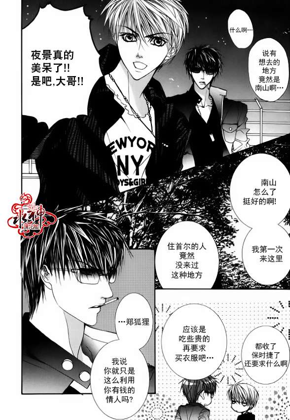 《绝对虏获》漫画最新章节第33话免费下拉式在线观看章节第【18】张图片